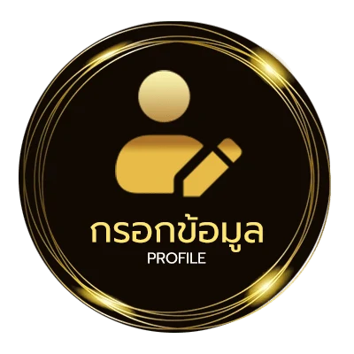 ข้อมูลสมาชิก หนังออนไบ